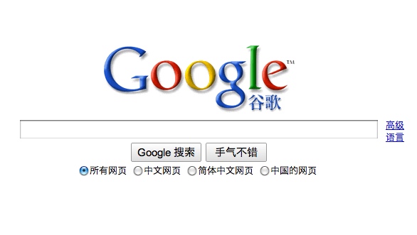 Screenshot Google Hongkong