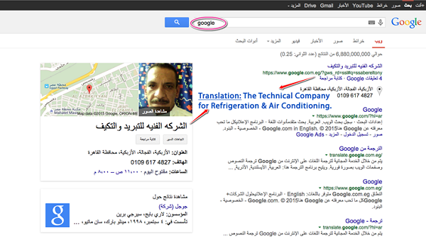 Google Bug in Ägypten