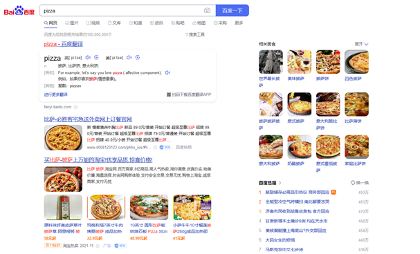 Die Search Engine Results Page von Baidu für das Keyword Pizza.
